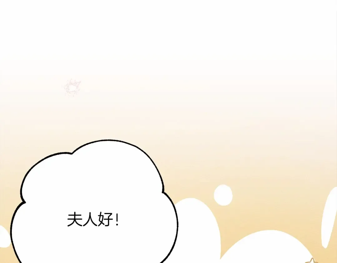 第62话 体贴的男人 第198页