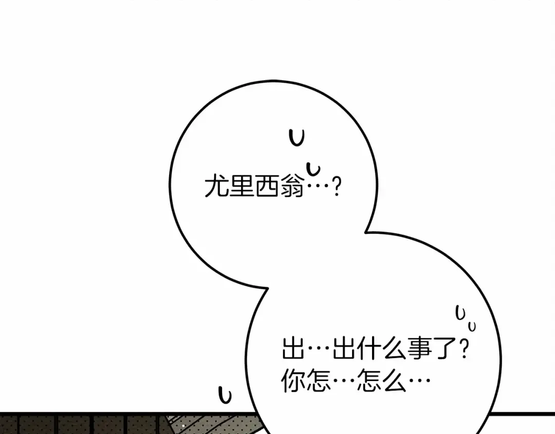 第62话 体贴的男人 第204页