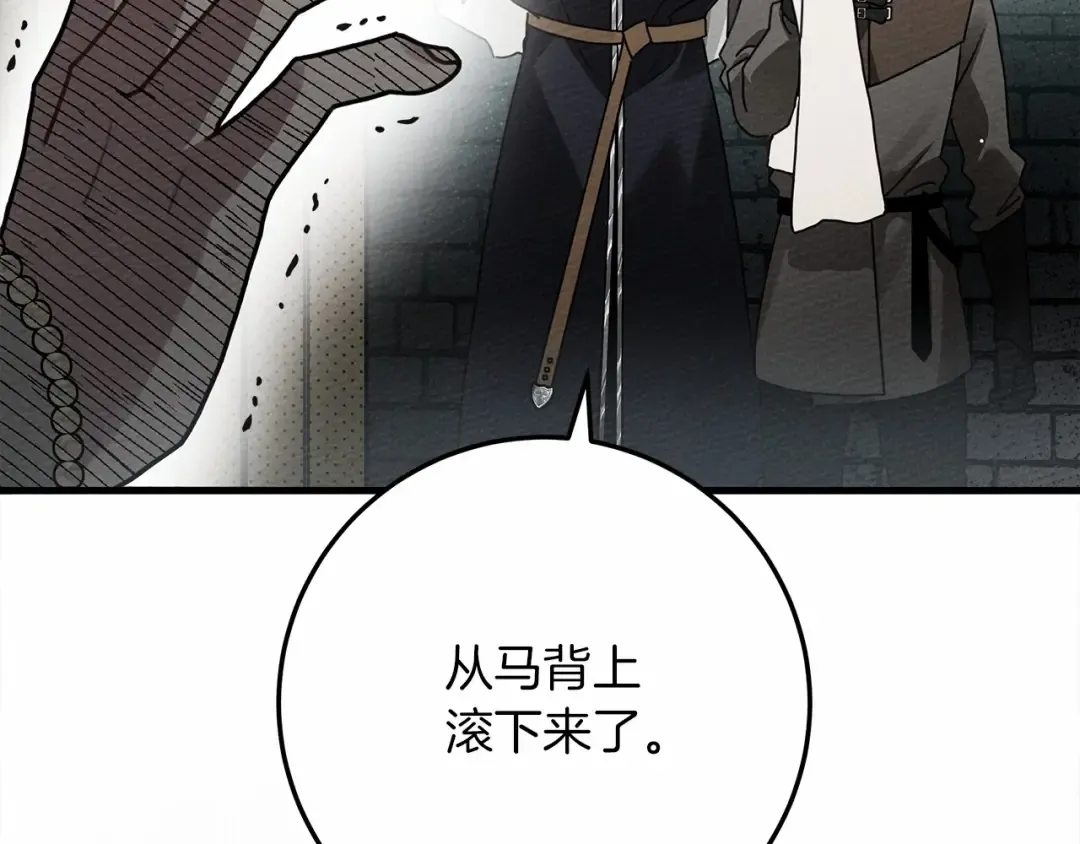 第62话 体贴的男人 第206页