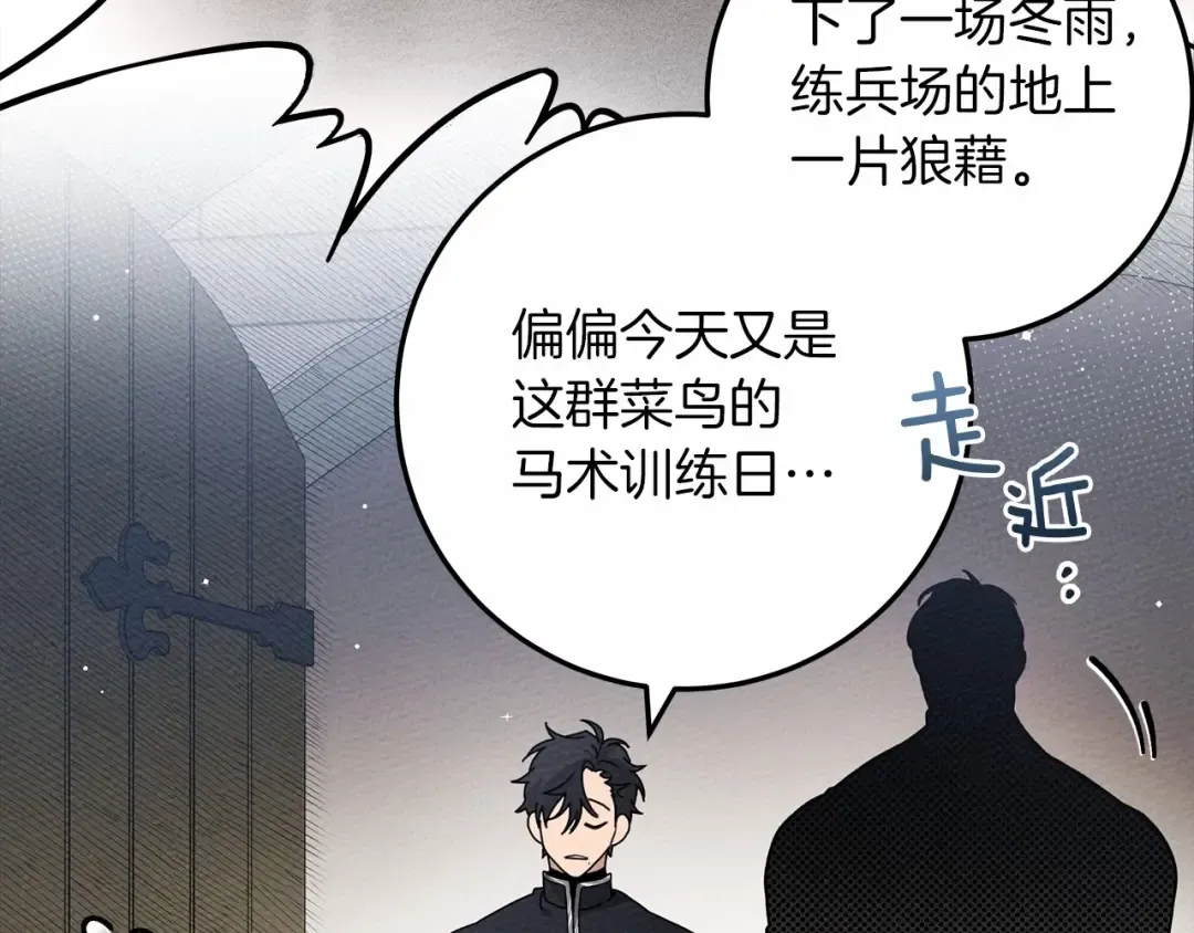 第62话 体贴的男人 第209页