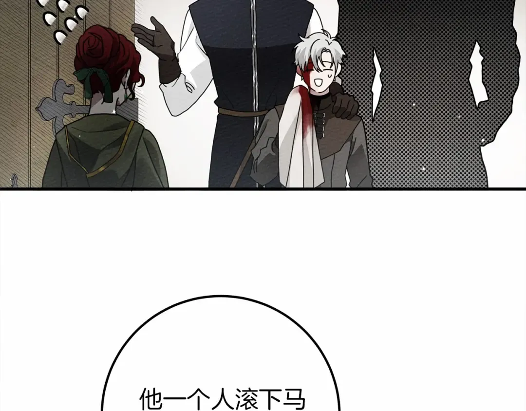 第62话 体贴的男人 第210页