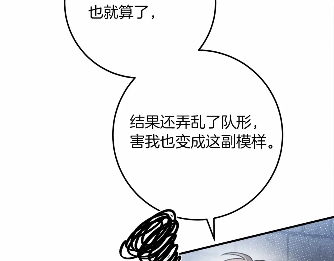 第62话 体贴的男人 第211页