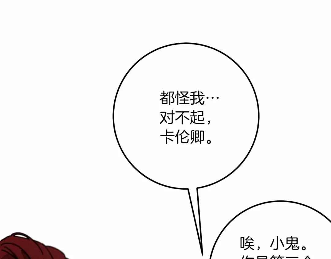第62话 体贴的男人 第215页