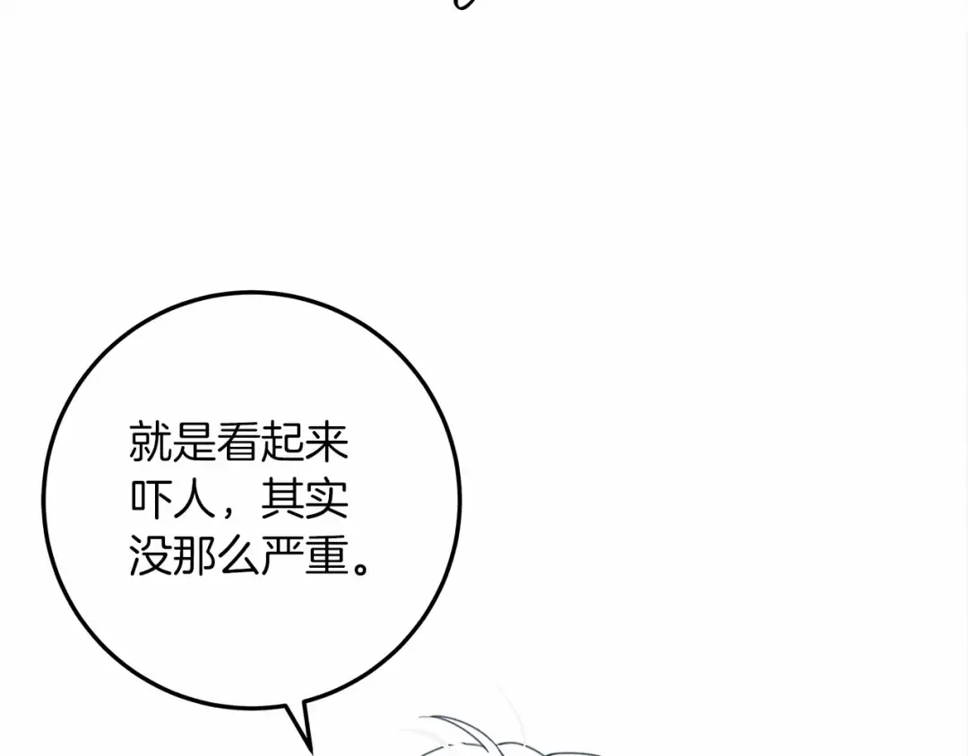 第62话 体贴的男人 第219页