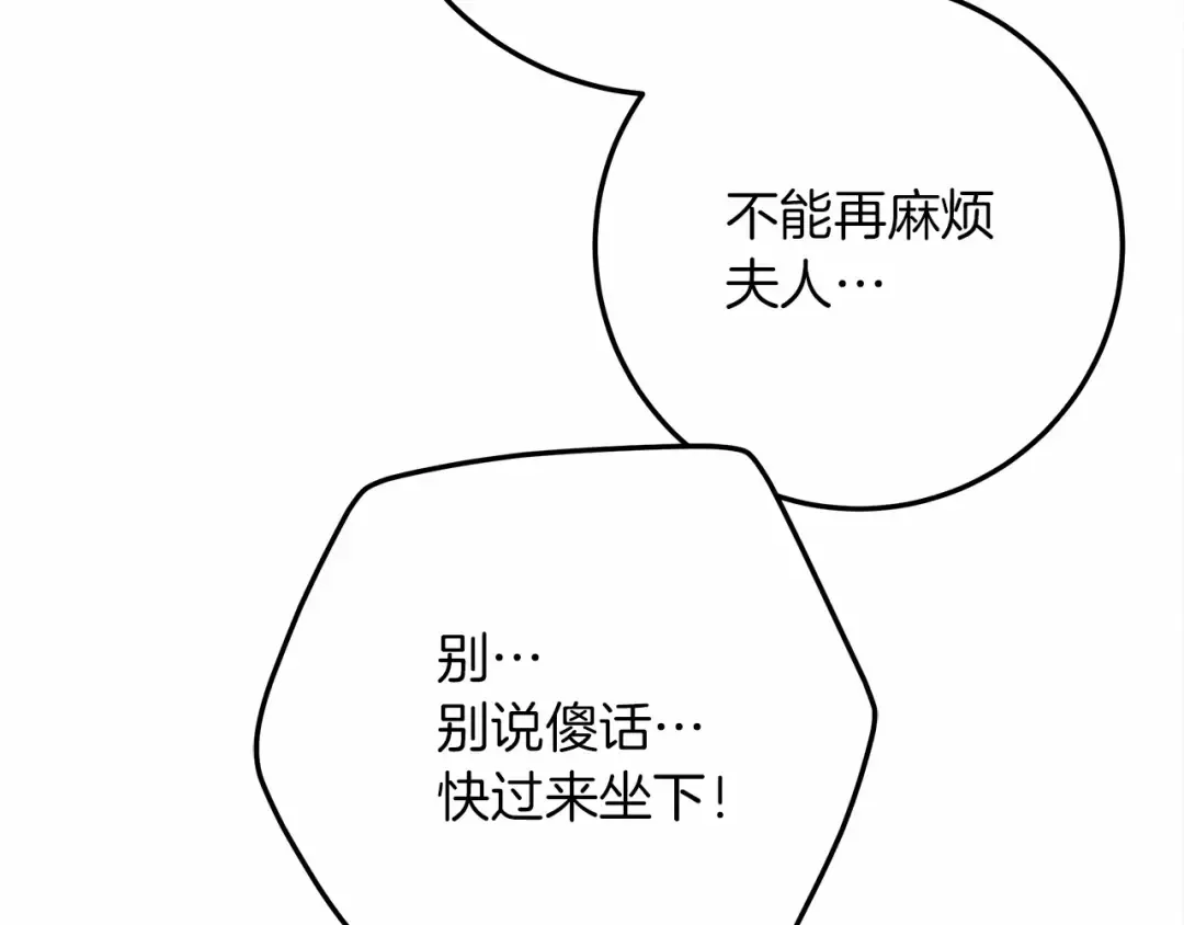 第62话 体贴的男人 第223页