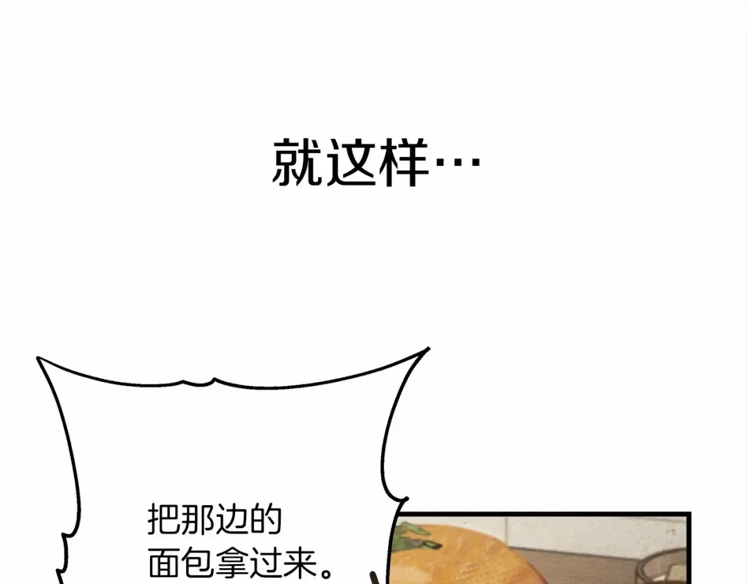 第62话 体贴的男人 第227页