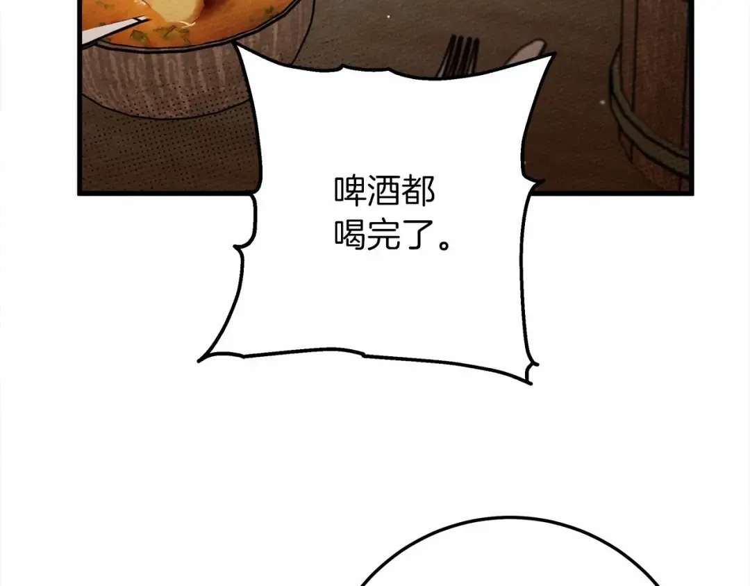 第62话 体贴的男人 第229页