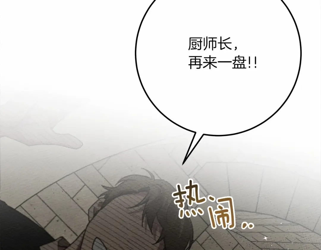 第62话 体贴的男人 第230页