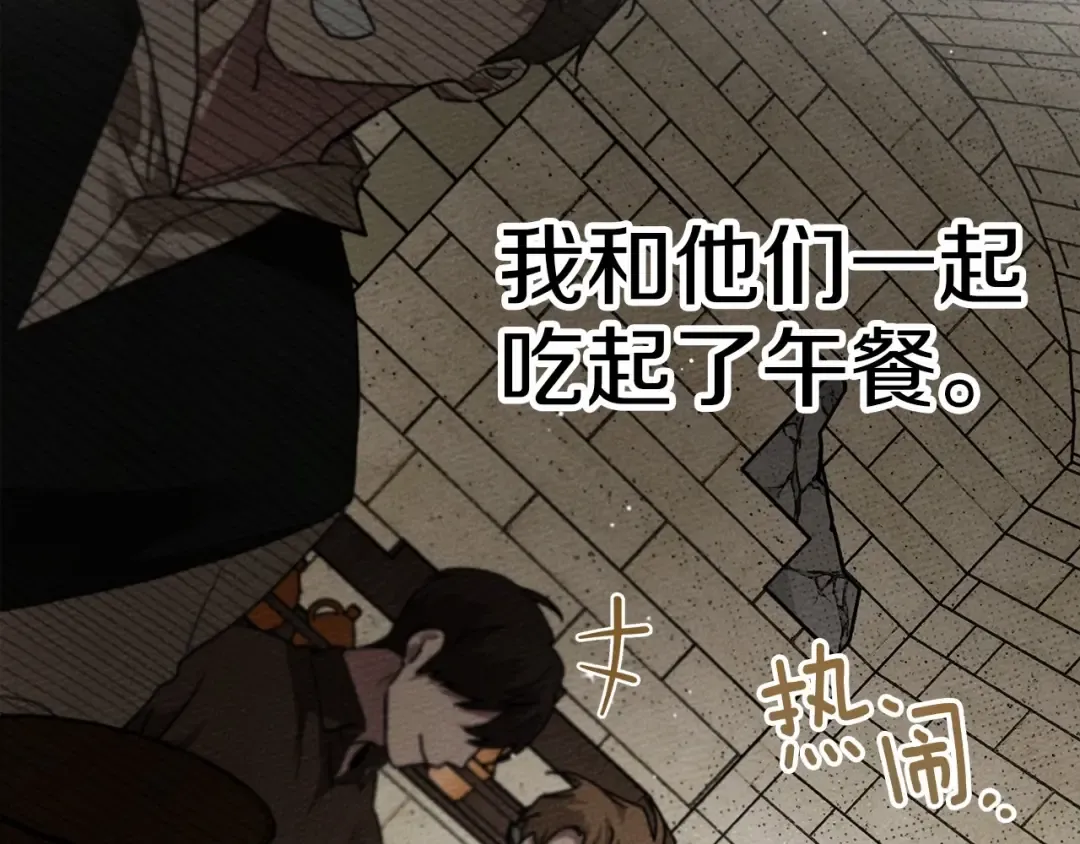 第62话 体贴的男人 第231页