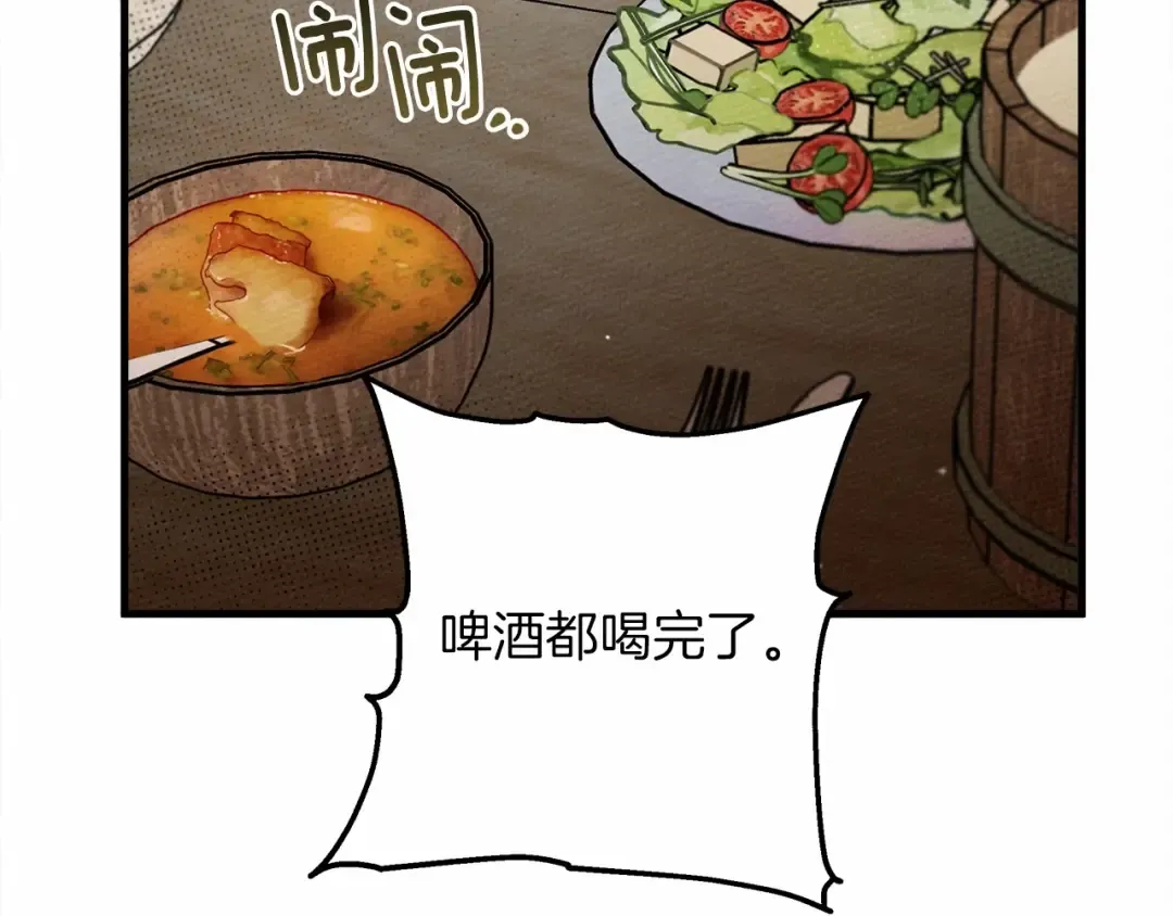 第63话 独当一面？ 第7页