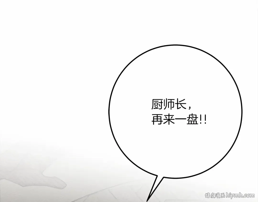 第63话 独当一面？ 第8页