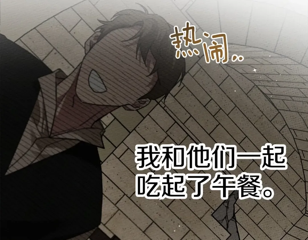 第63话 独当一面？ 第9页