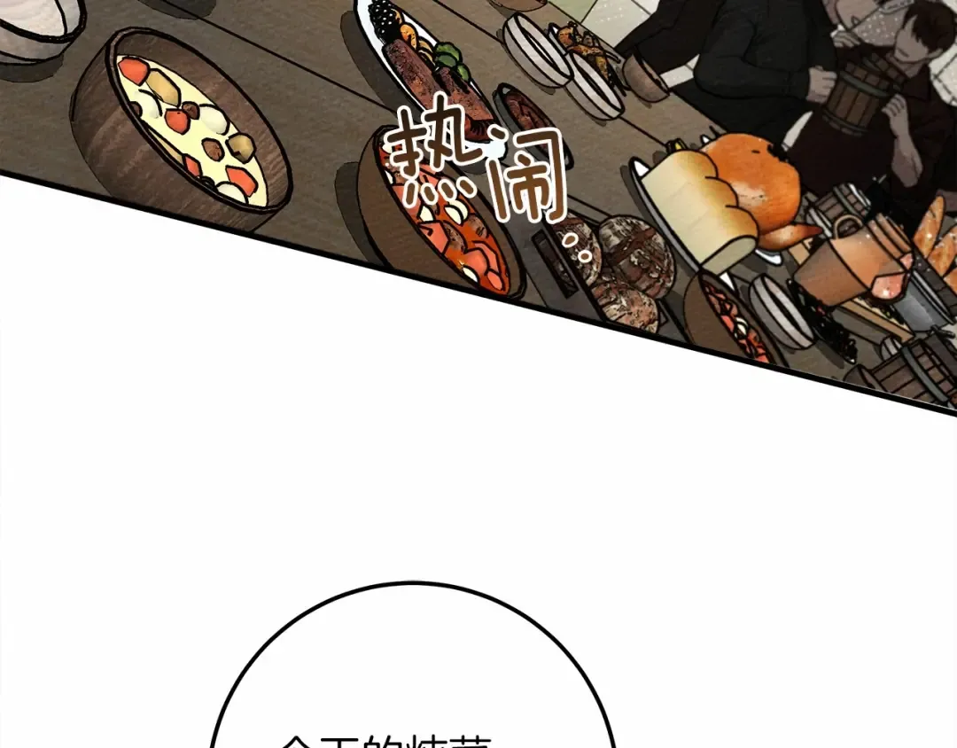 第63话 独当一面？ 第11页
