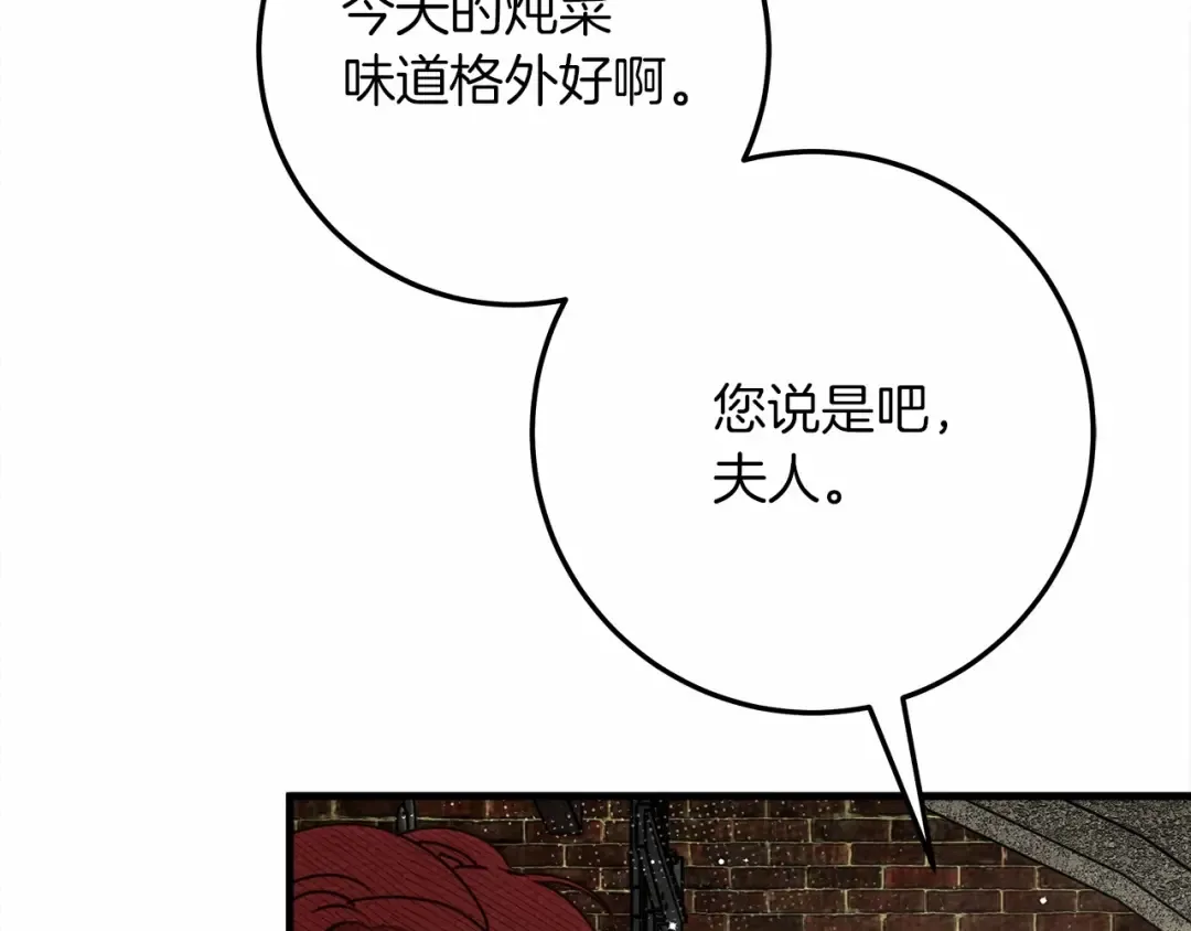 第63话 独当一面？ 第12页