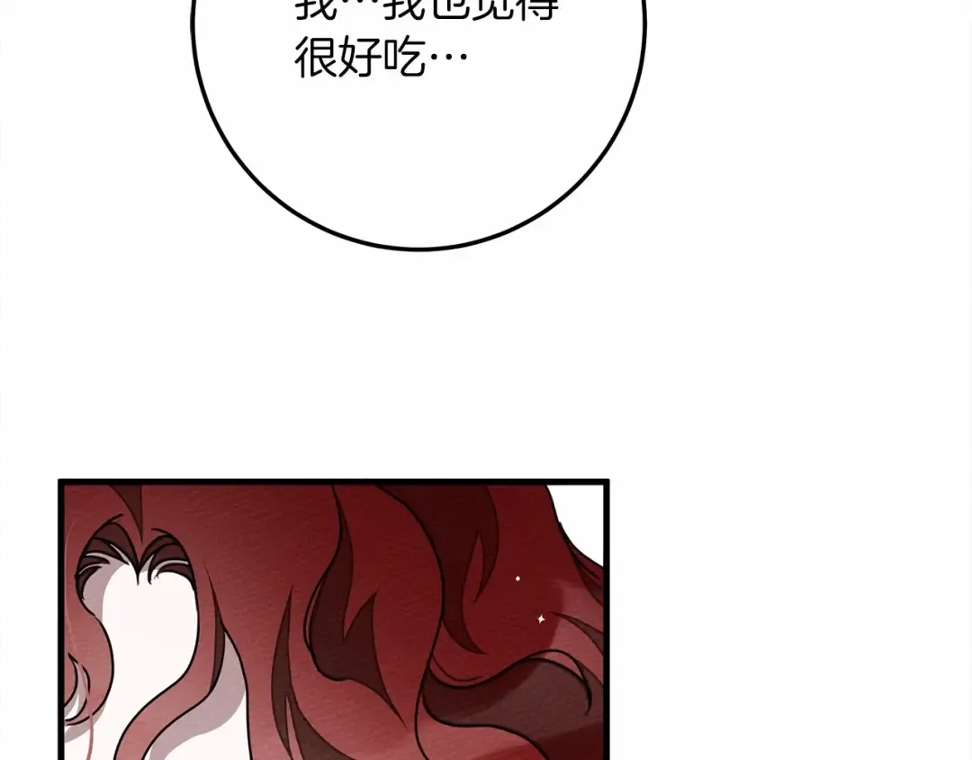 第63话 独当一面？ 第15页