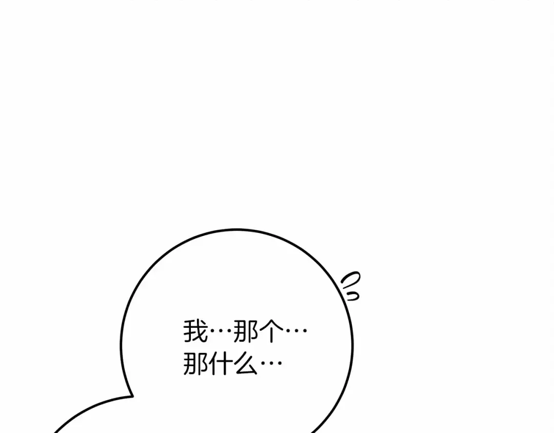第63话 独当一面？ 第18页