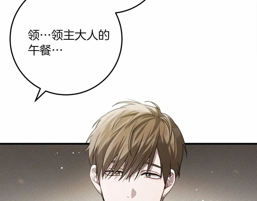 第63话 独当一面？ 第19页