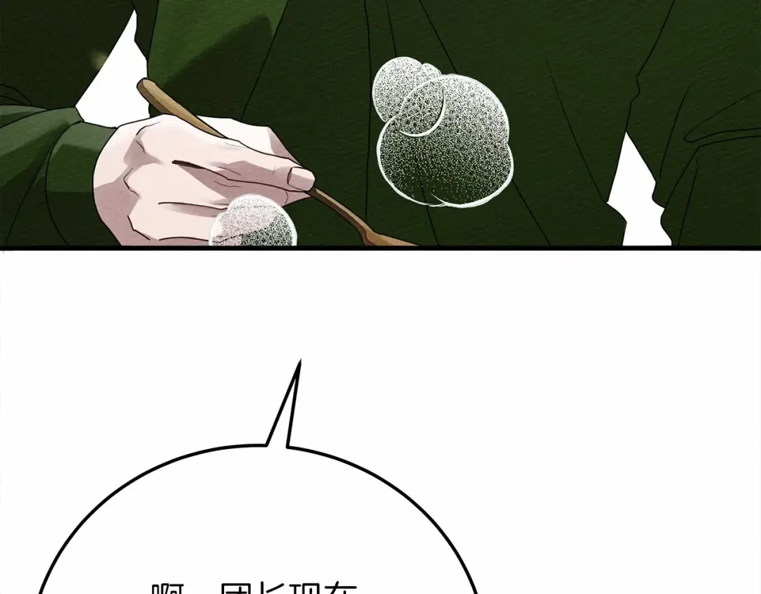 第63话 独当一面？ 第21页
