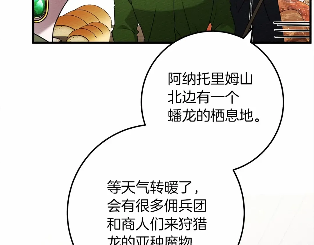 第63话 独当一面？ 第25页