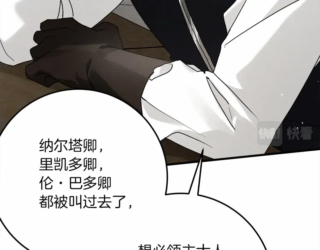 第63话 独当一面？ 第28页