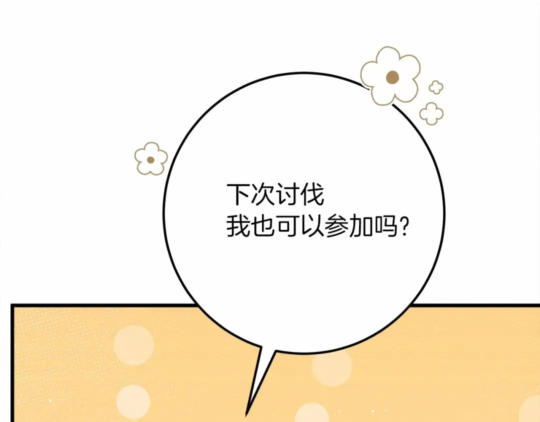 第63话 独当一面？ 第30页