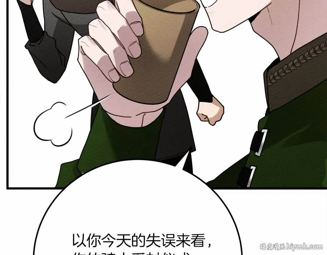第63话 独当一面？ 第32页