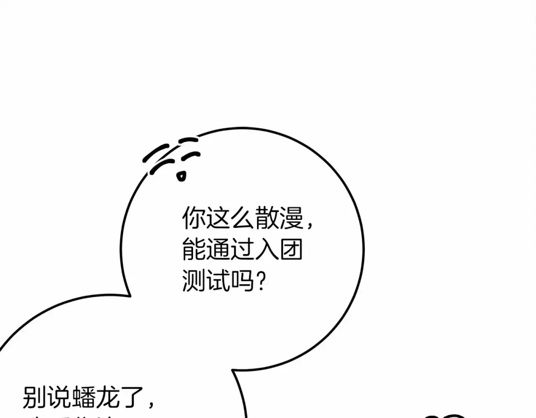 第63话 独当一面？ 第35页