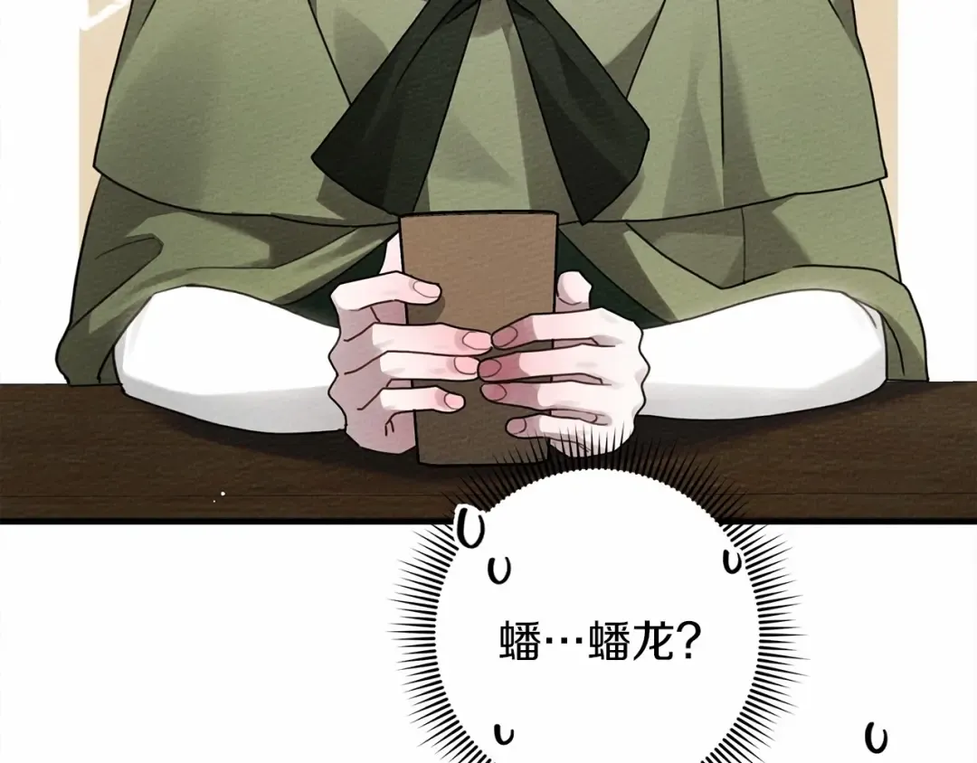第63话 独当一面？ 第38页