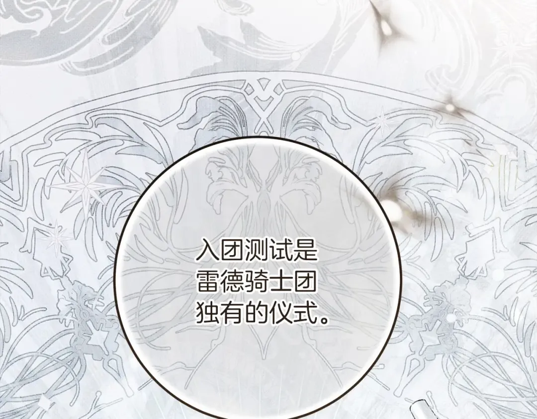 第63话 独当一面？ 第42页