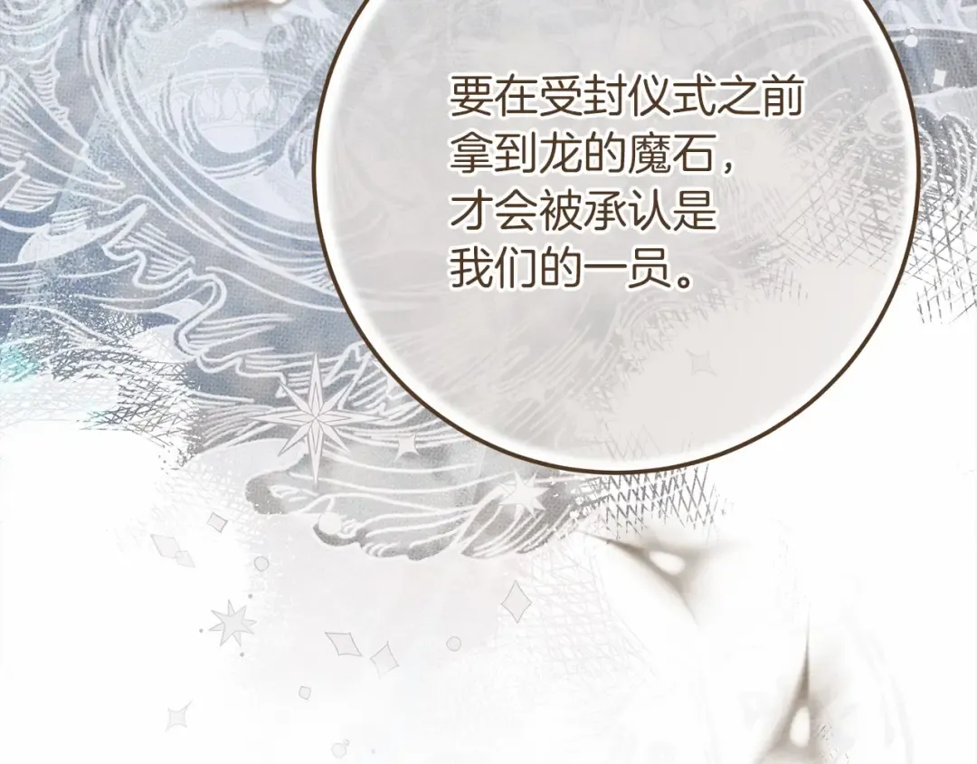 第63话 独当一面？ 第45页
