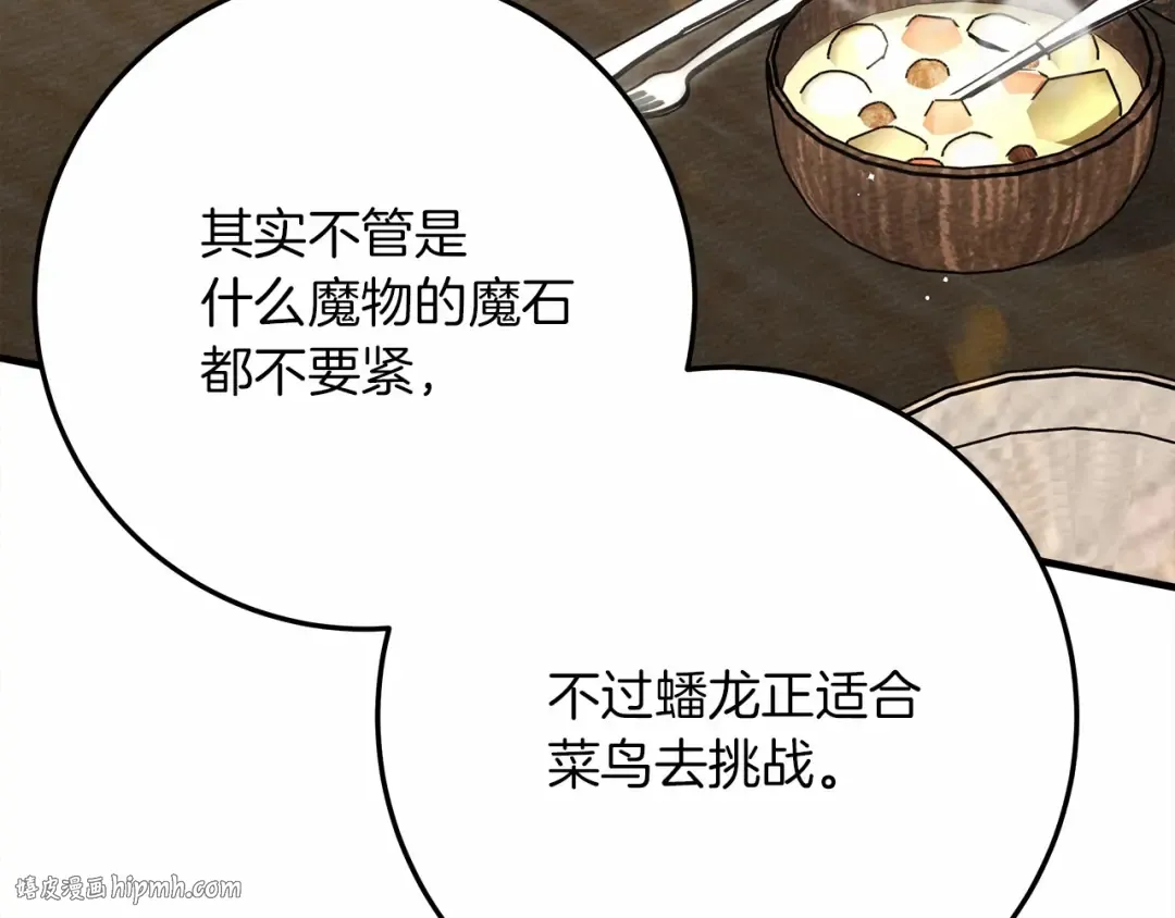 第63话 独当一面？ 第48页