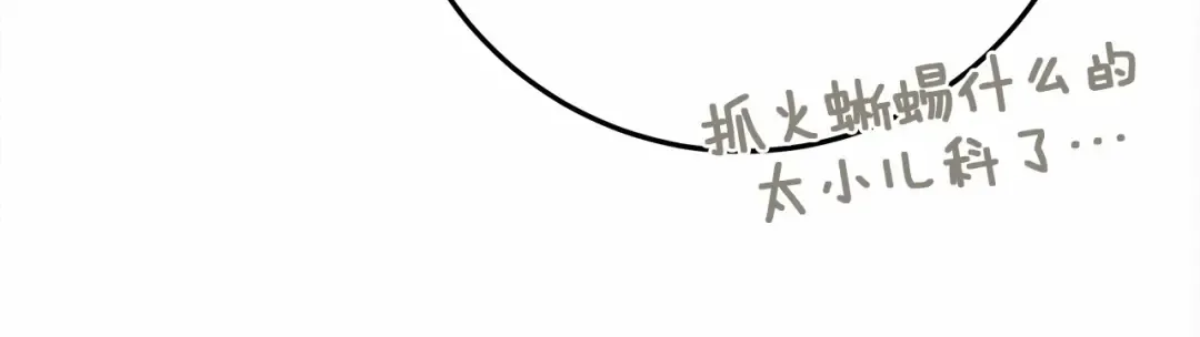 第63话 独当一面？ 第49页