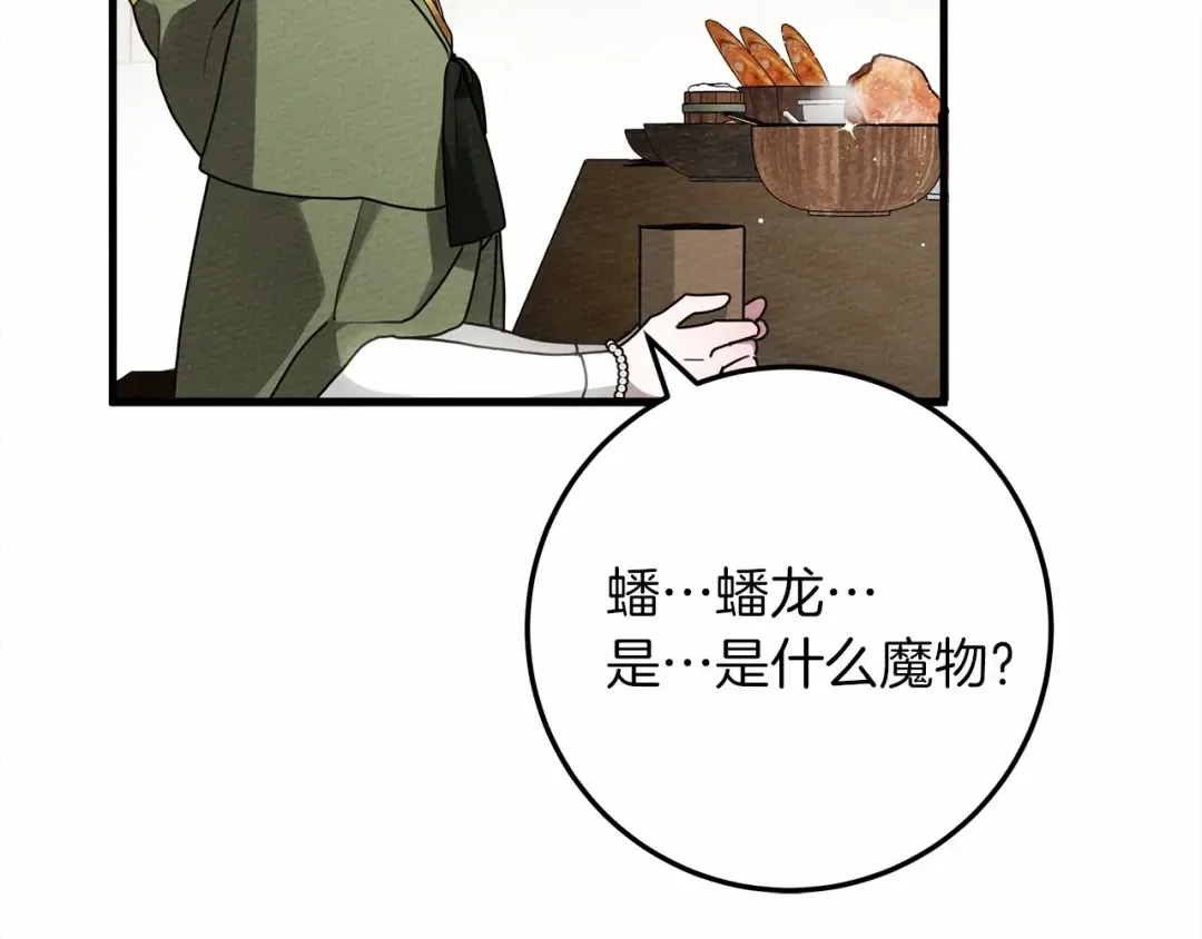 第63话 独当一面？ 第51页
