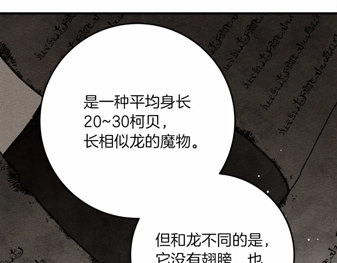 第63话 独当一面？ 第53页