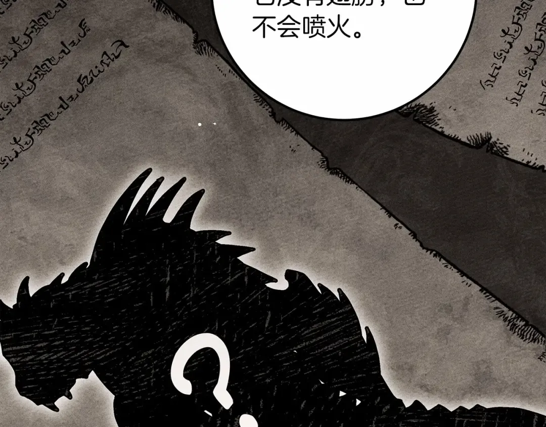 第63话 独当一面？ 第54页