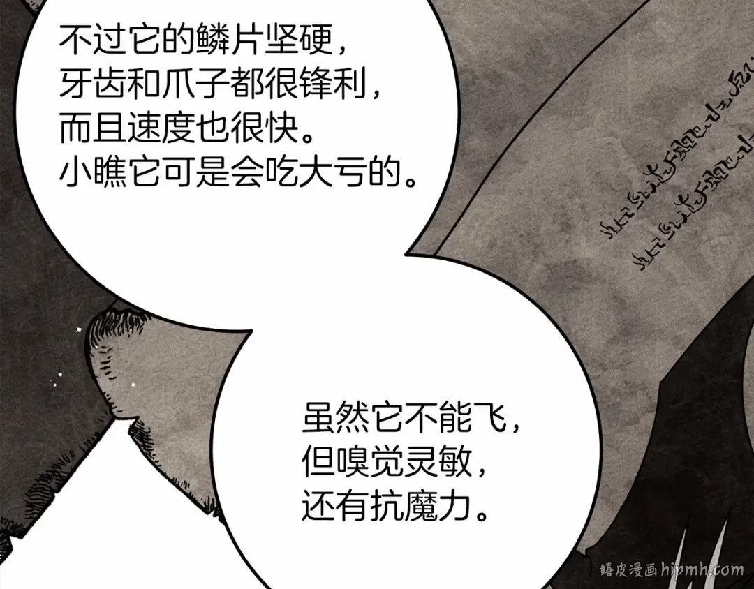 第63话 独当一面？ 第56页