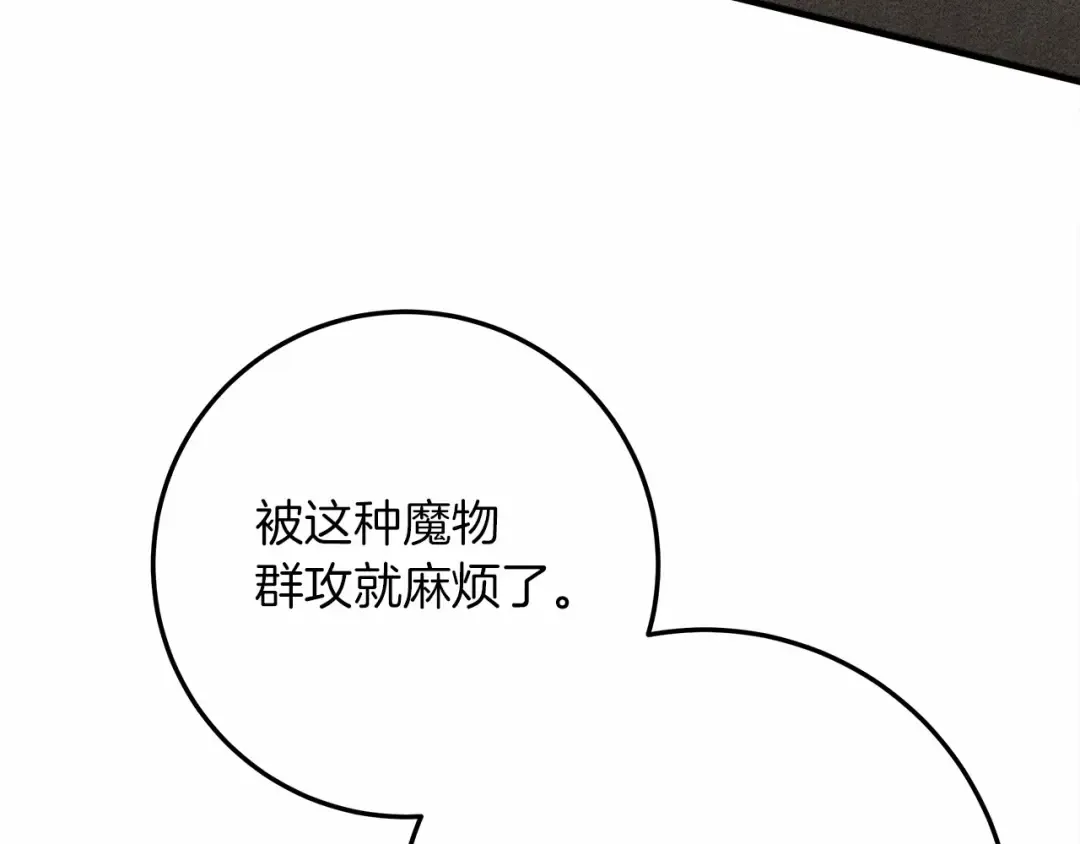 第63话 独当一面？ 第59页