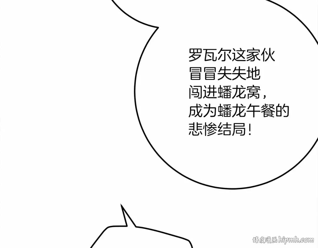 第63话 独当一面？ 第64页