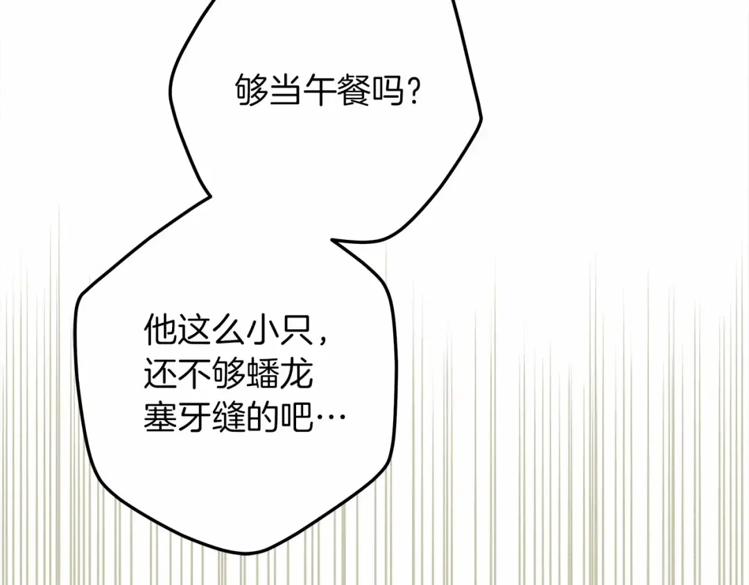 第63话 独当一面？ 第65页