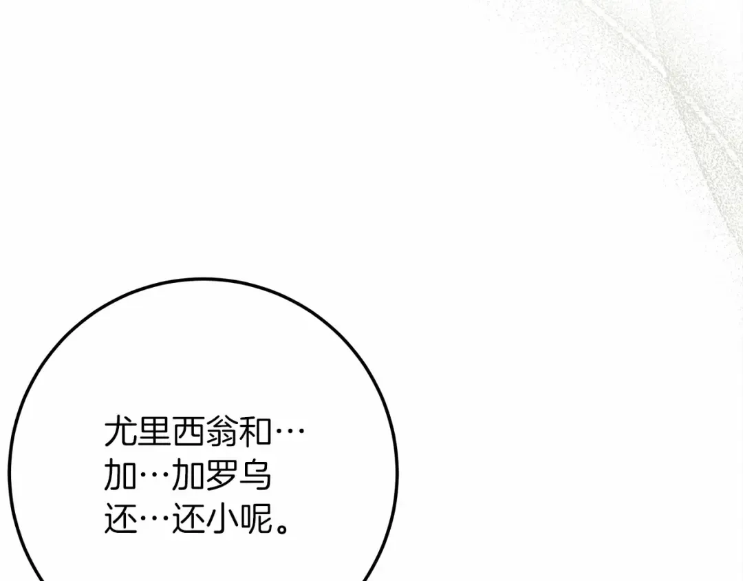 第63话 独当一面？ 第70页