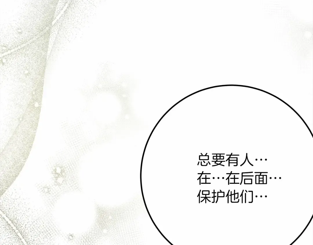 第63话 独当一面？ 第73页