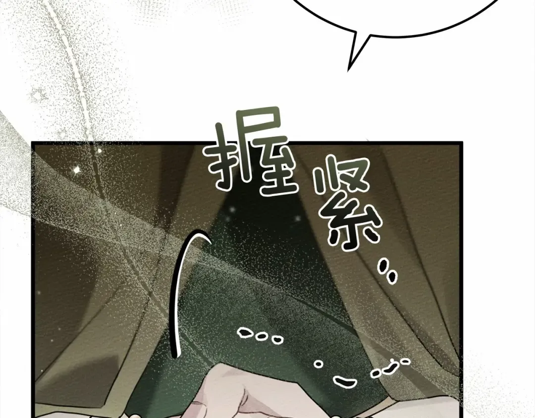 第63话 独当一面？ 第74页