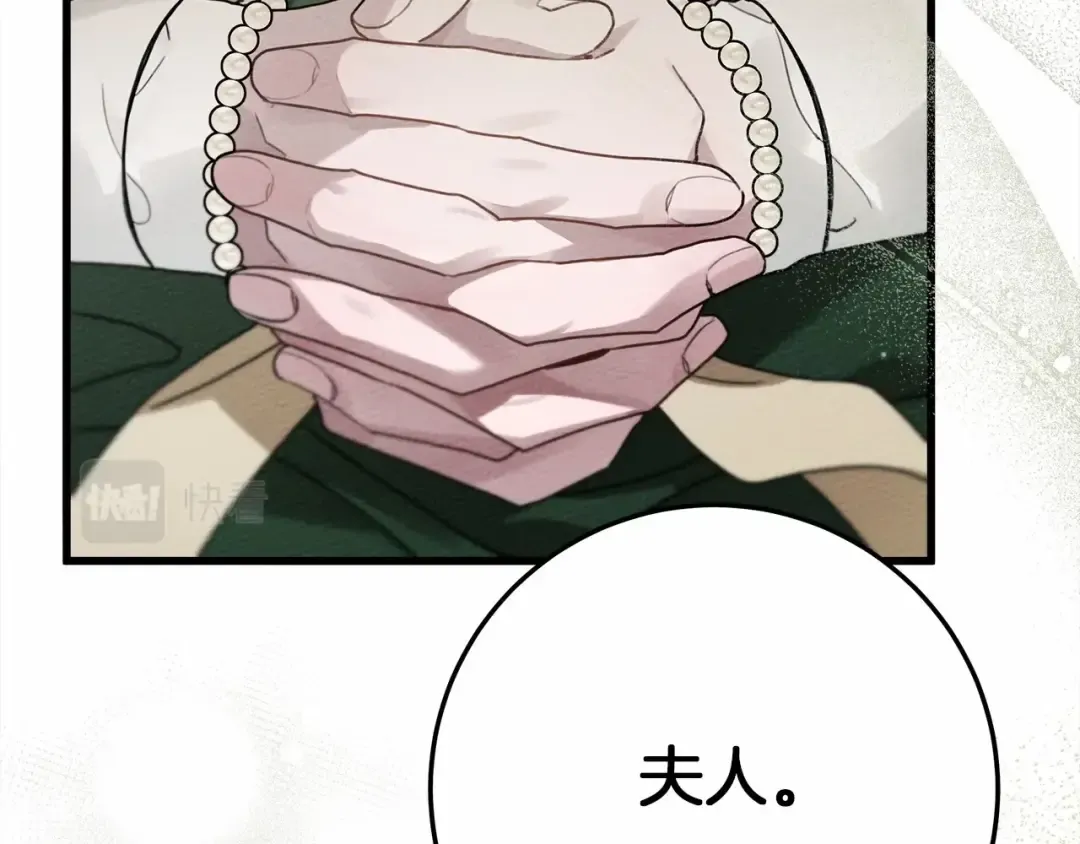 第63话 独当一面？ 第75页