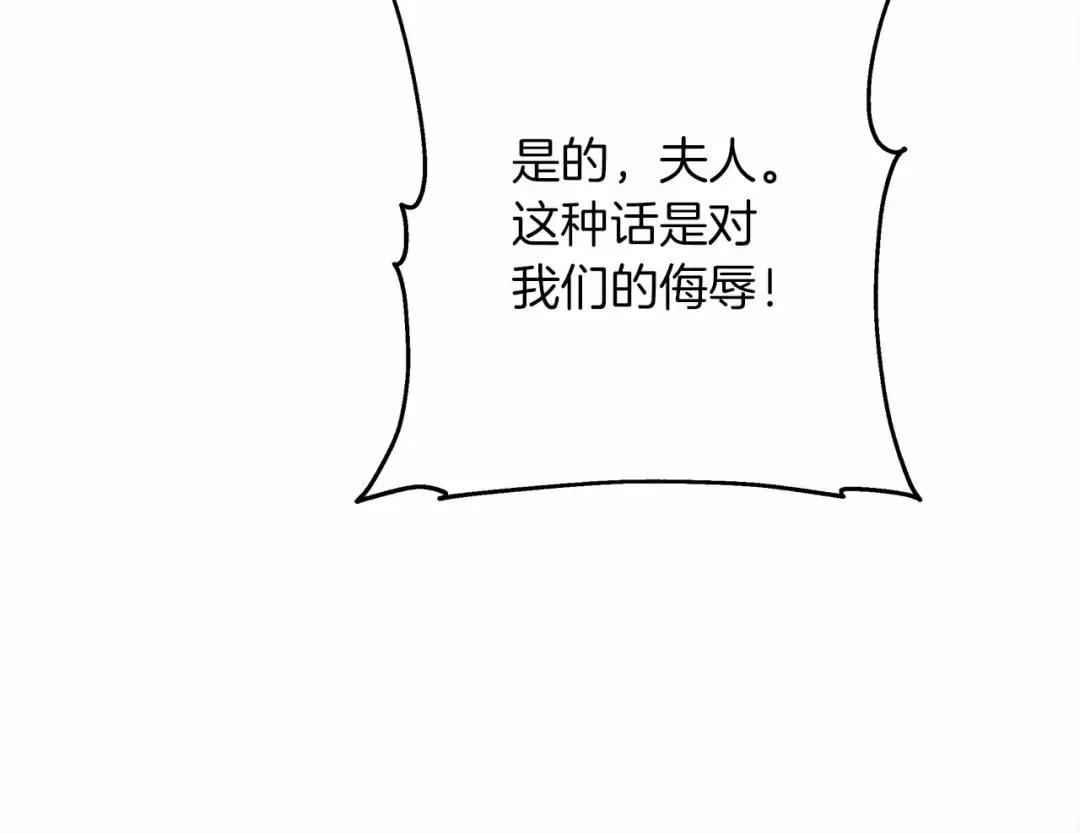 第63话 独当一面？ 第85页