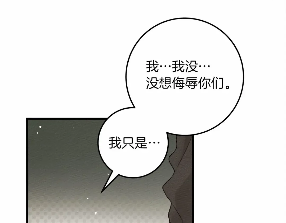 第63话 独当一面？ 第86页