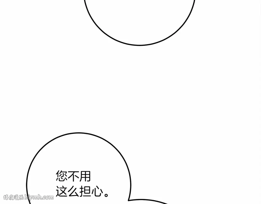 第63话 独当一面？ 第88页