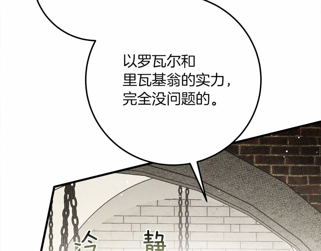 第63话 独当一面？ 第89页