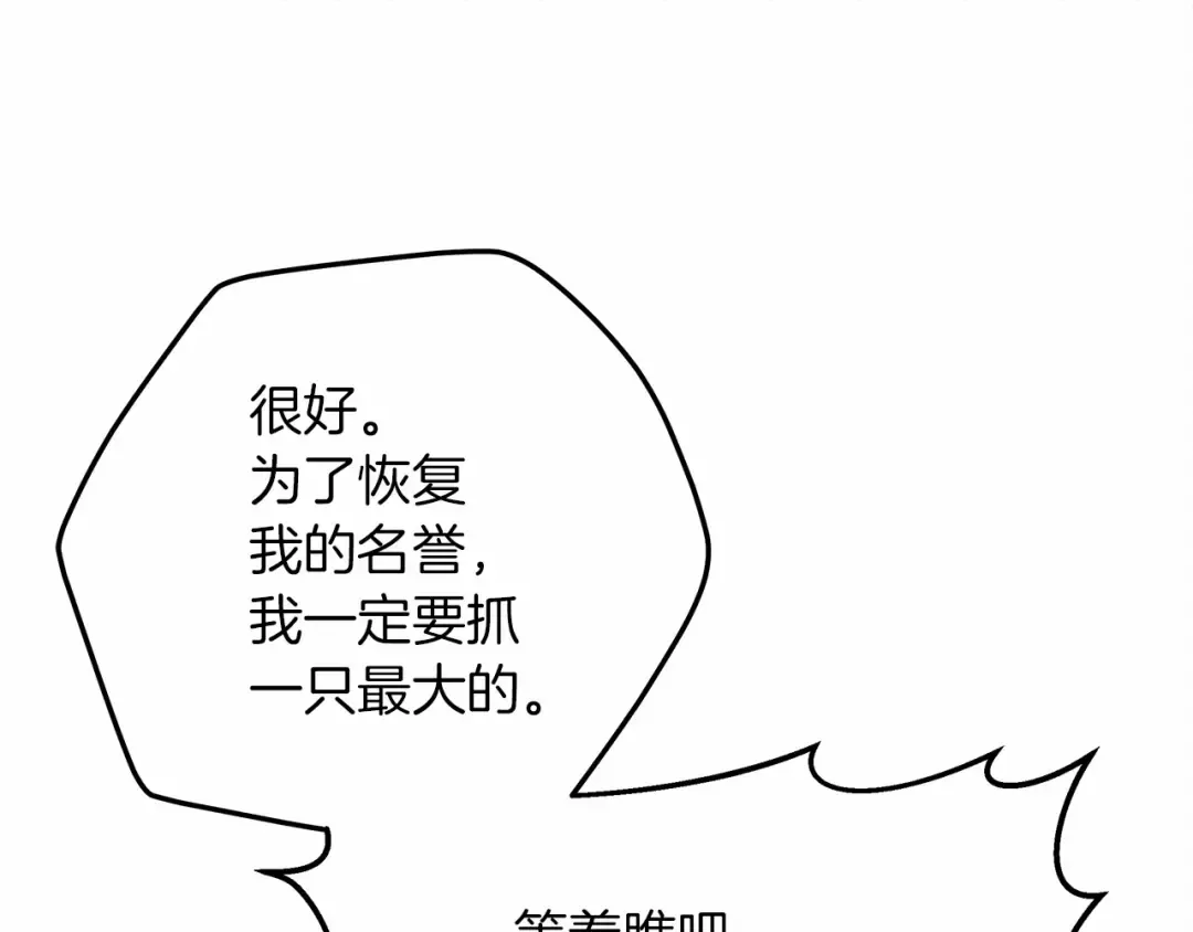 第63话 独当一面？ 第92页