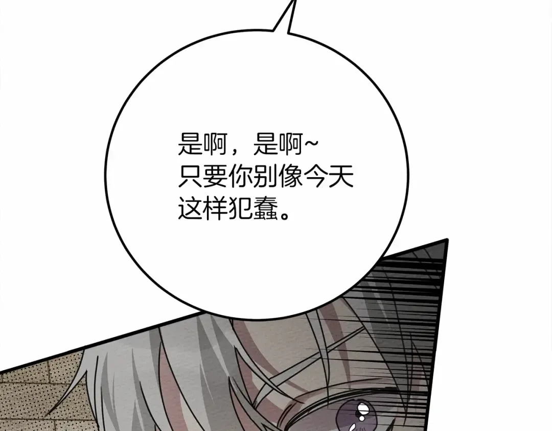 第63话 独当一面？ 第95页