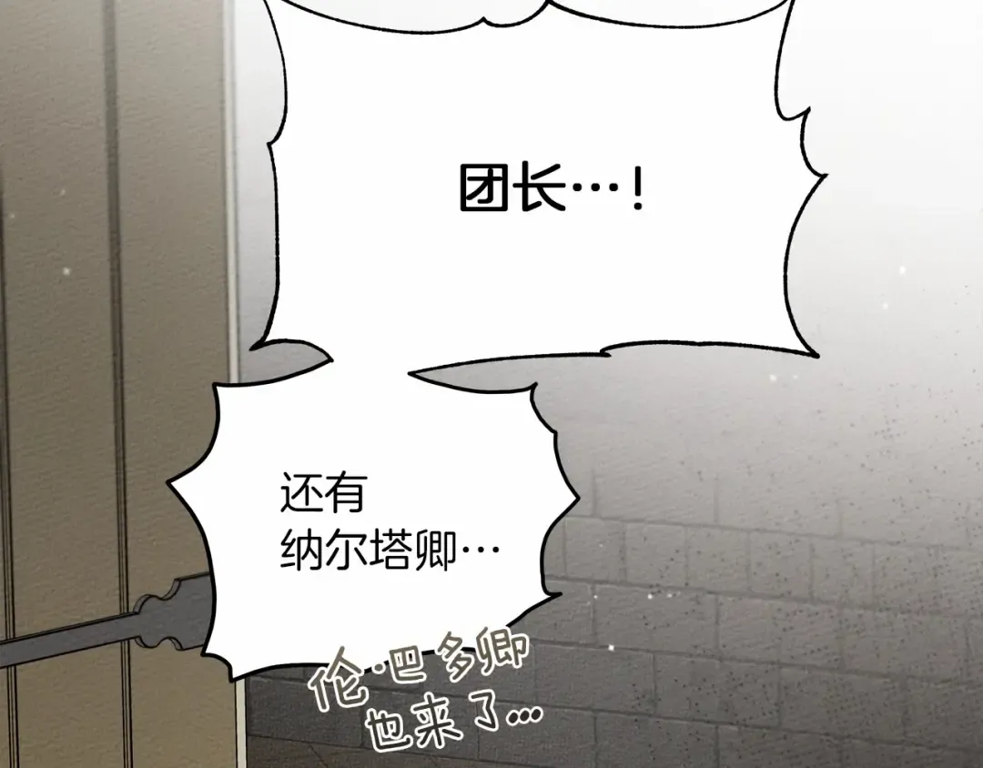 第63话 独当一面？ 第98页
